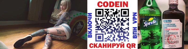Кодеин напиток Lean (лин)  hydra   Шарыпово 