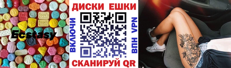 Ecstasy 99% купить наркотики сайты Шарыпово