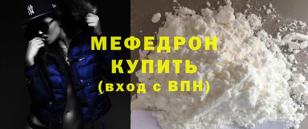 мяу мяу кристалл Баксан