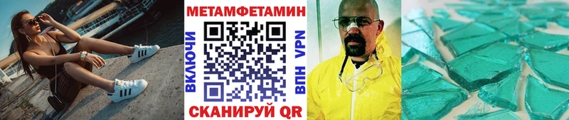 купить наркотик  Шарыпово  darknet как зайти  Метамфетамин пудра 
